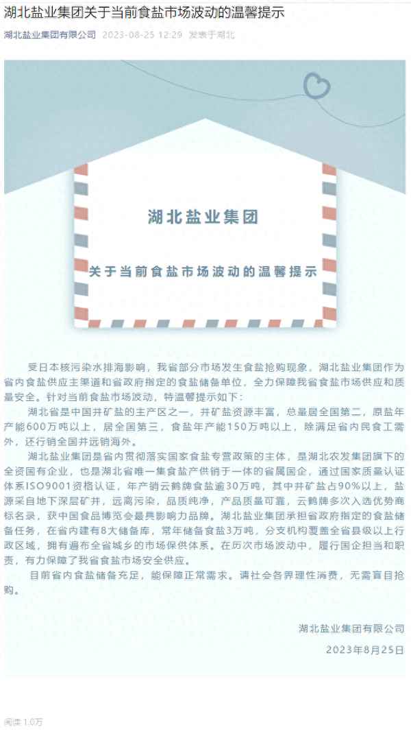 湖北工業鹽有哪些品牌_湖北工業鹽有哪些品牌名稱