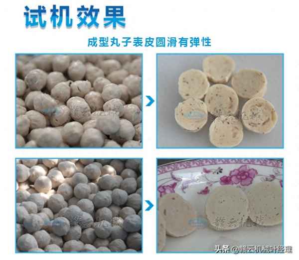 做魚(yú)丸機器多少錢(qián)一臺(做魚(yú)丸的機器哪里有賣(mài)的)
