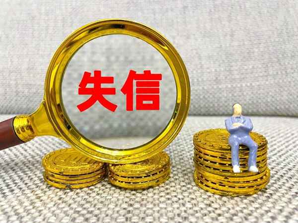 2023年征信逾期新規定—2023年征信新規定