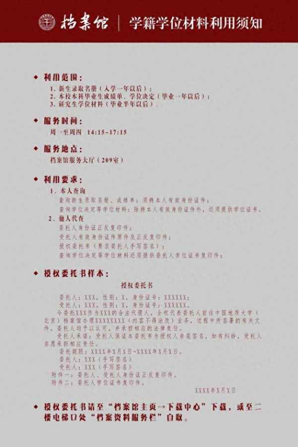 北京地質大學繼續教育學院官網-中國北京地質大學繼續教育官網