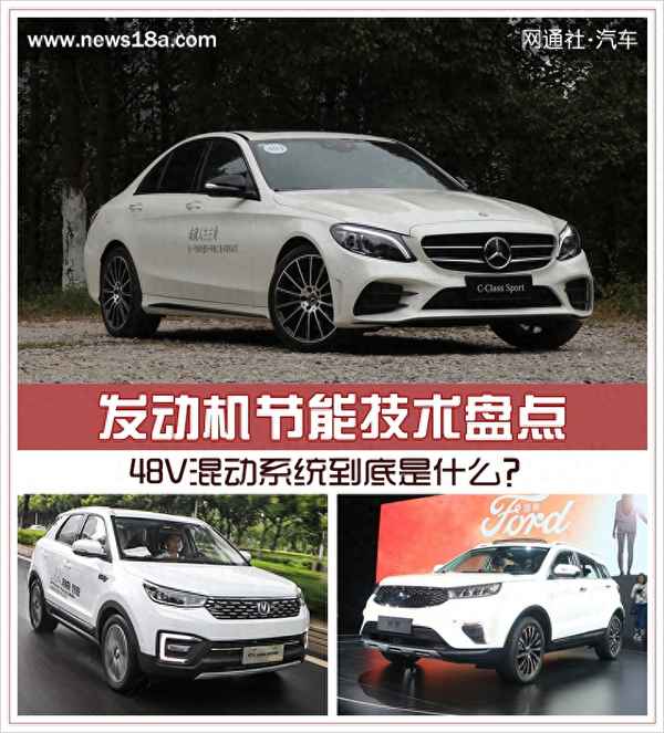 mhev是指48v輕混嗎;48v輕混能提供多少動力
