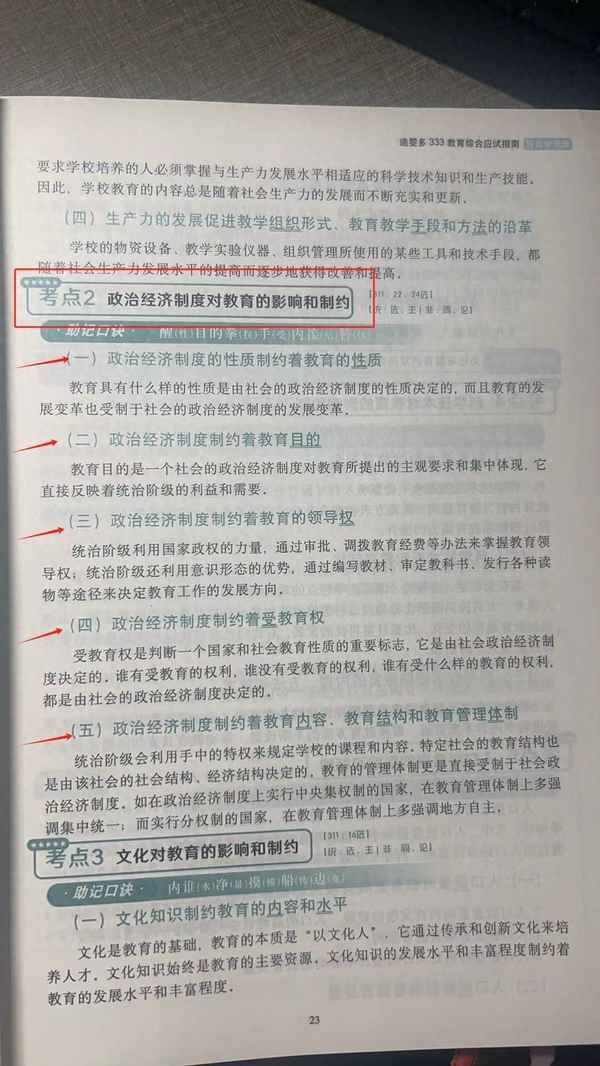 經(jīng)濟(jì)對教育的影響-經(jīng)濟(jì)對教育的影響包含了其會影響課程設(shè)置及其內(nèi)容選擇