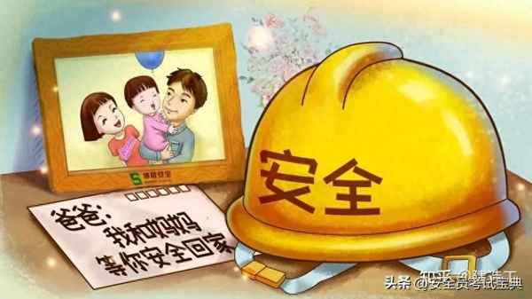 安全員證怎么考取需要什么條件-施工安全員證怎么考取需要什么條件