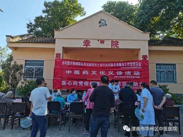 有關于義診的好聽主題-關于義診的標題