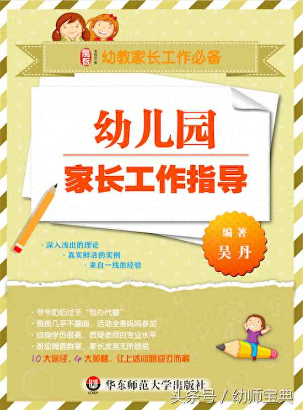 一般幼兒園家訪內(nèi)容有哪些-幼兒園家訪家訪內(nèi)容