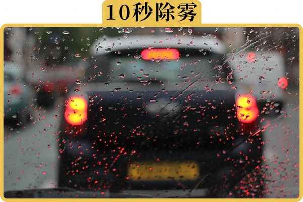 快速除霧的兩種方法(快速除霧的兩種方法是什么)