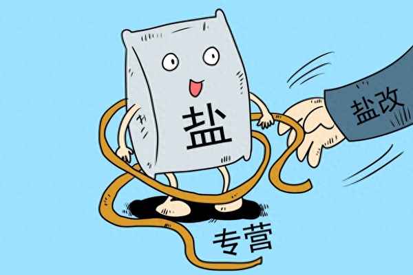 鹽業(yè)公司員工有編制嗎—鹽業(yè)公司員工有編制嗎知乎