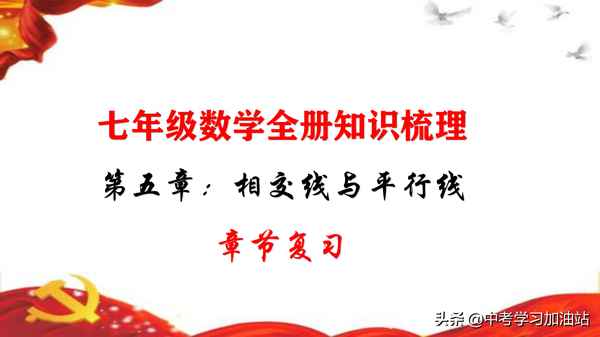 七年級數學概念整理;七年級數學概念整理總結