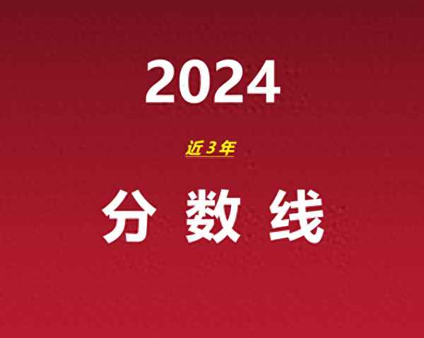 西南财经大学金融学分数线—西南财经大学金融学分数线山东