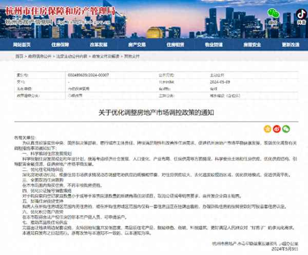 杭州房产证办理流程;杭州房产证办理流程及费用标准最新