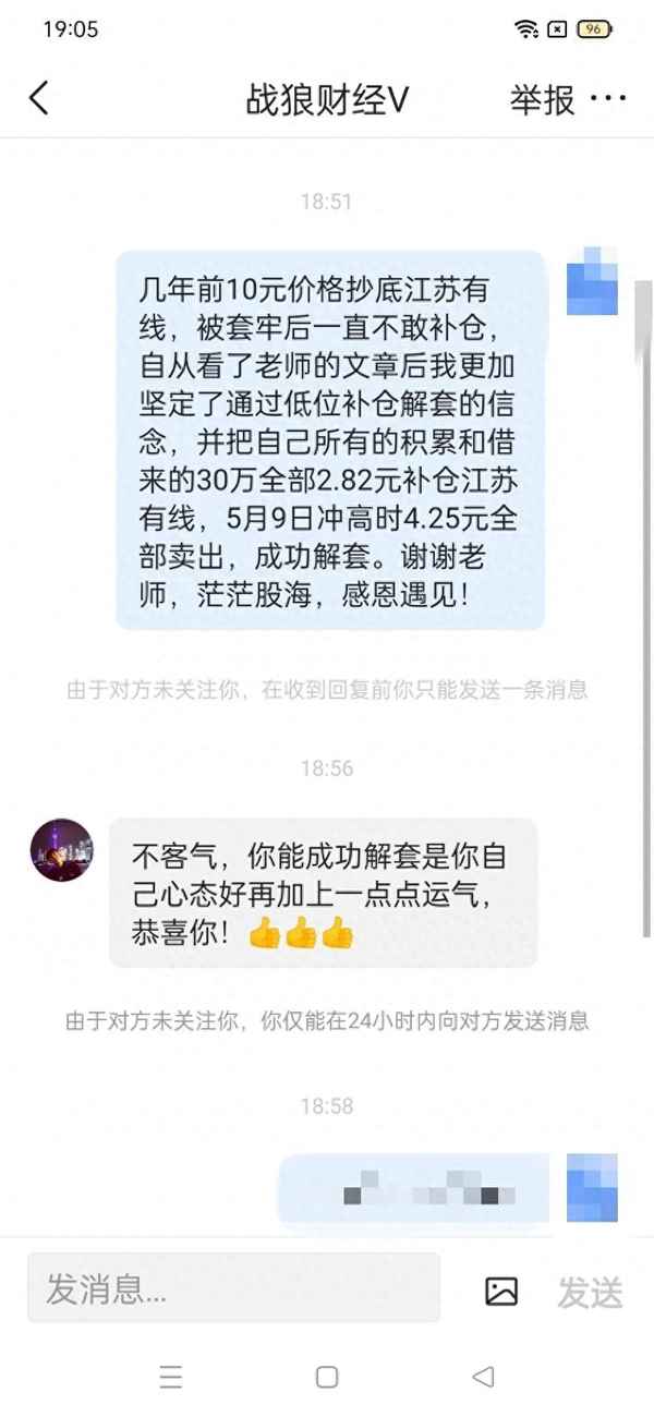 江苏有线股价从70到4块;600959江苏有线股目标价