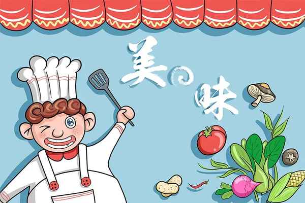 美食卡通畫(美食卡通畫人物)