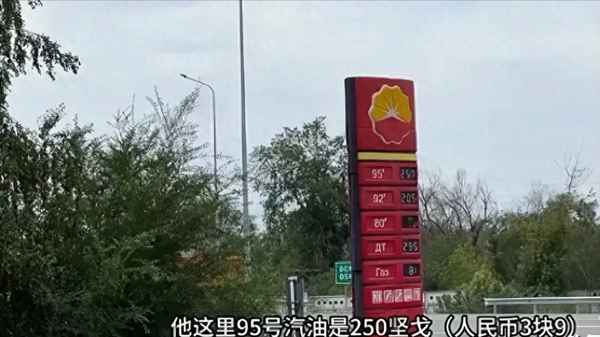 石油多少錢一升？;油價調整的規則和影響因素