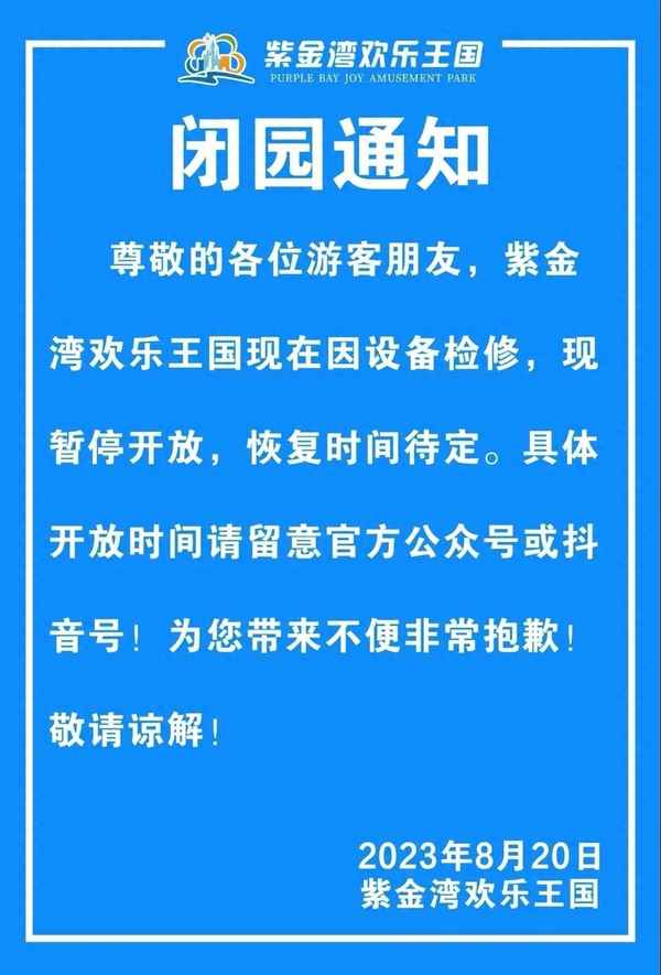歡樂王國兒童樂園,歡樂王國兒童樂園濱州電話