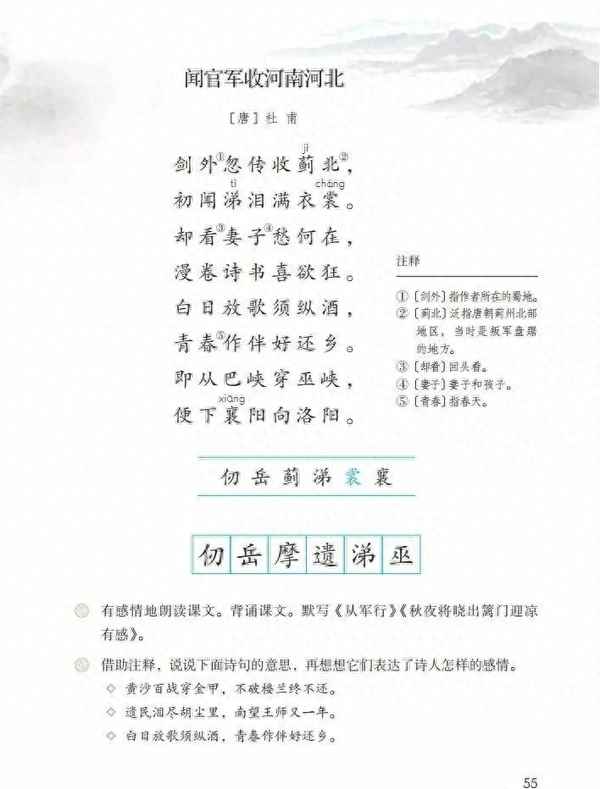 登高優秀教學設計一等獎;登高的教學重點