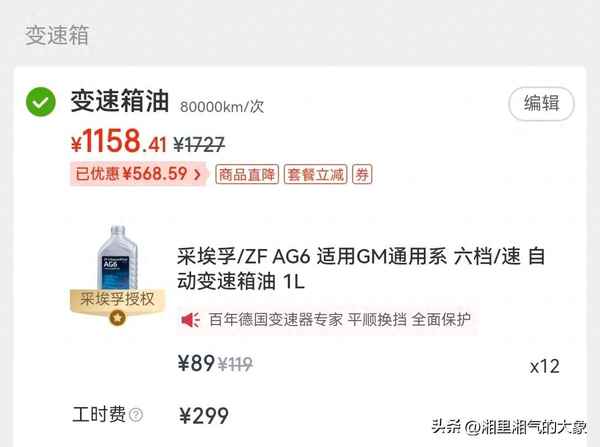 換變速箱油在4s店被坑了-換變速箱油在4s店被坑了怎么辦