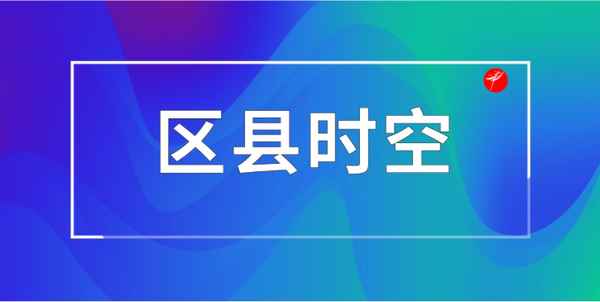 镇安焦点新闻联播—镇安新闻视频