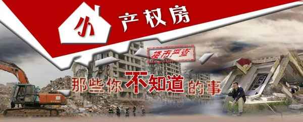 私有房产证(私有房产证图片)