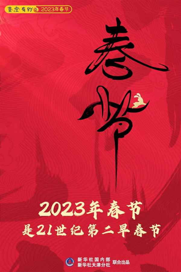 2023年日月合朔查询-2021年日月合朔查询