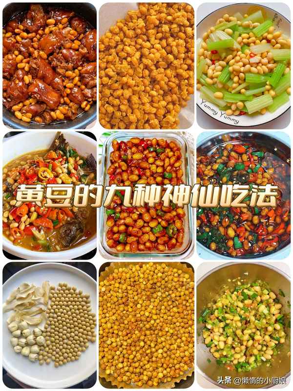 黃豆的12種最佳吃法_黃豆的吃法有哪些