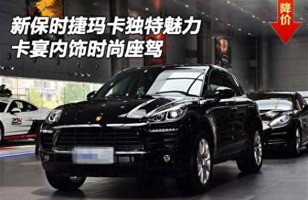保時捷瑪卡跟卡宴的區別,保時捷卡宴和邁卡的區別