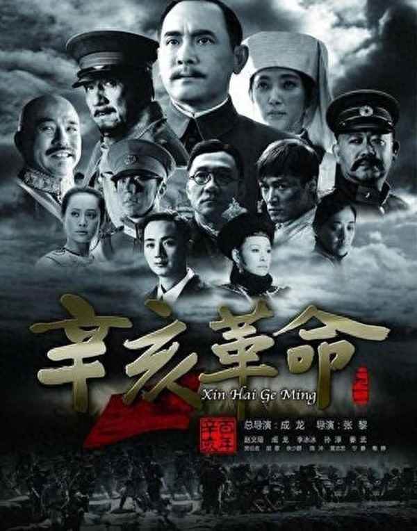 觀《辛亥革命》有感_《辛亥革命》觀后感400字