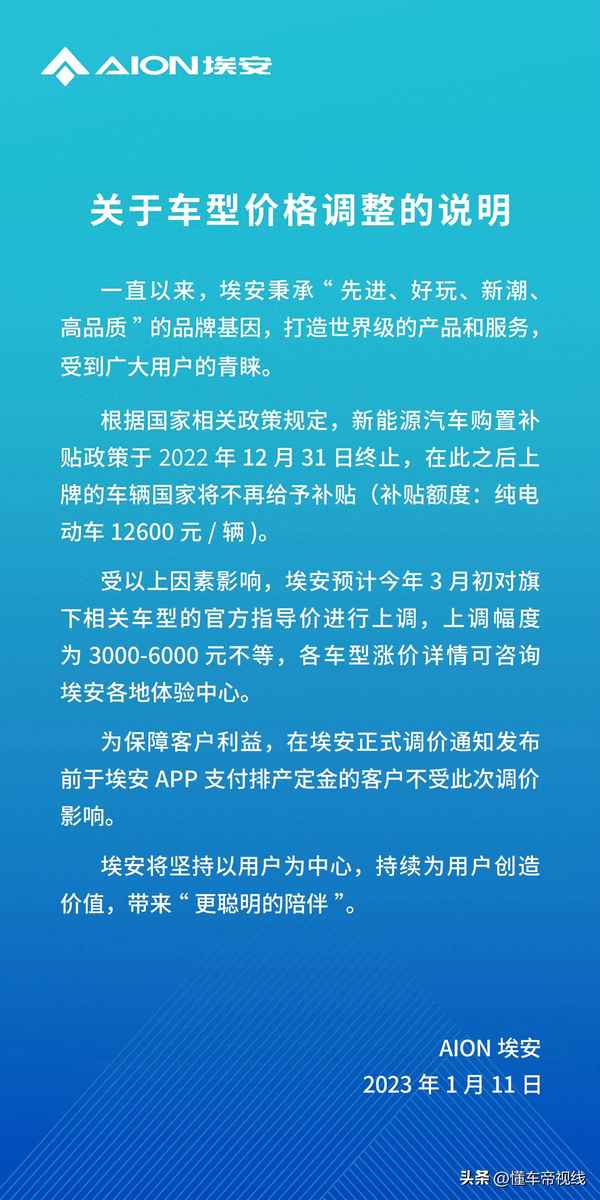 廣汽電車各種款式價格表,廣汽 電車