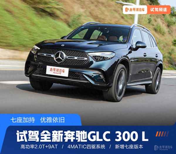 奔驰glc300新款2023;奔驰glc300新款2023报价及图片