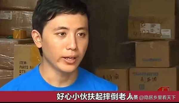 小伙扶老人也被摔倒了(小伙扶老人图片)