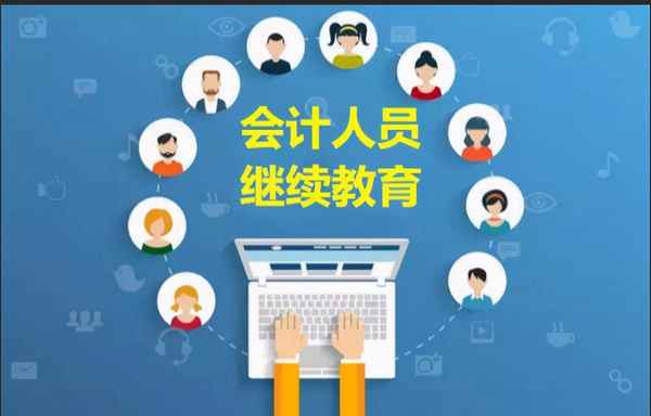 廣州市繼續(xù)教育網(wǎng)登錄入口、廣州市繼續(xù)教育網(wǎng)登錄入口官網(wǎng)