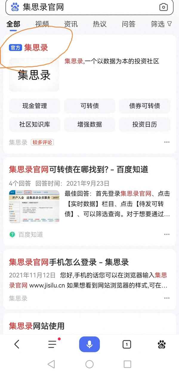 持有正股可转债怎么优先配售,有正股可转债可以配多少
