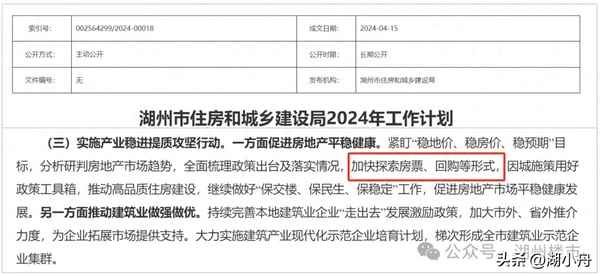 湖州房产(湖州房产中介公司排名)