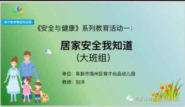 幼兒園健康教育專欄_幼兒園健康教育專欄各項制度