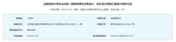 山西财经大学北校区_山西财经大学北校区多大