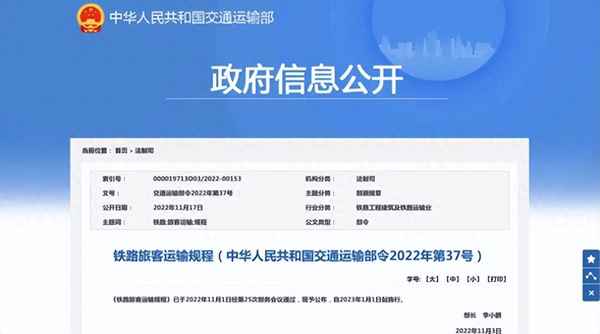 小朋友坐車買票的標準、小朋友坐車需要帶什么證件