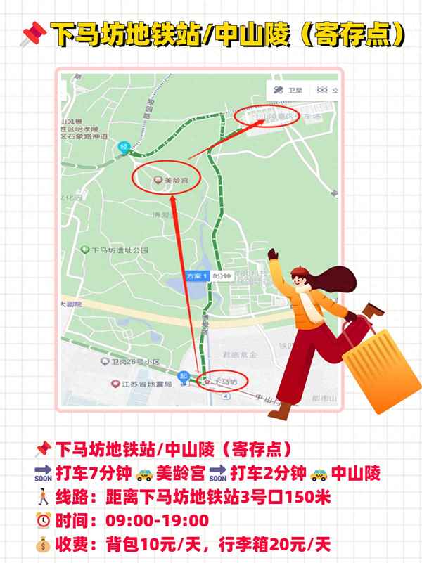 中山陵在哪個地鐵站下幾號口出-中山陵坐幾號地鐵才到