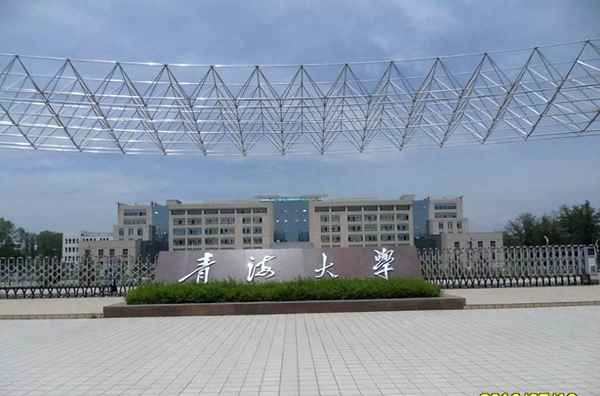 青海财经职业学院,青海财经职业学院官网