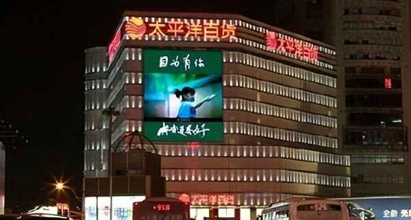 上海太平洋百货传说、上海太平洋百货的故事