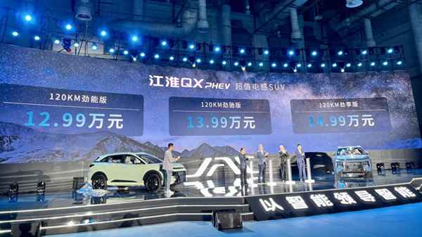 江淮新能源汽車圖片大全_江淮新能源車型大全