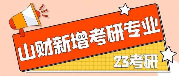 山东财经大学鉴定中心-山东财经大学评教系统