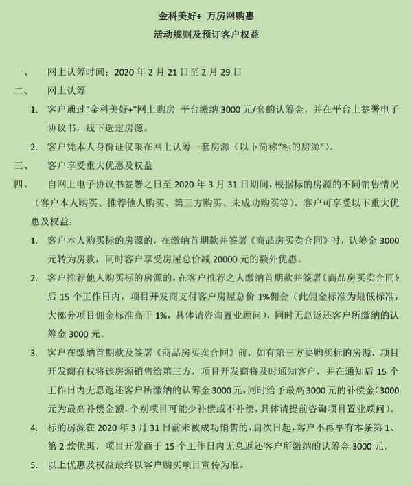 房产预过户(房产预过户风险)