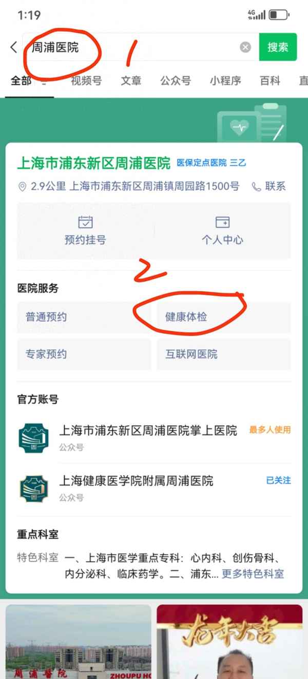浦東健康證(浦東健康證免費辦理點)
