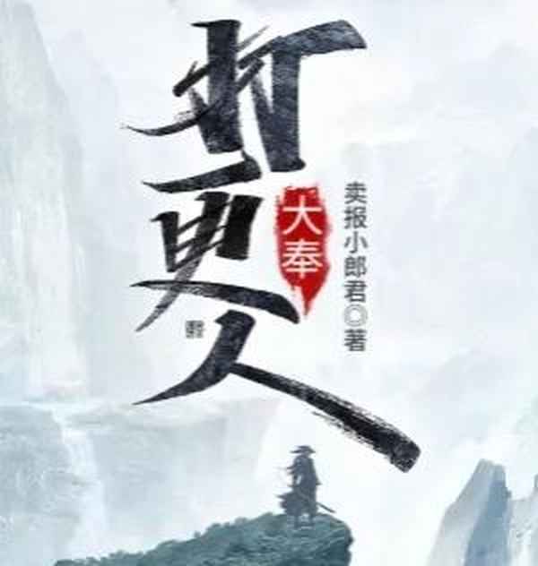 蝉声且送阳西小说TXT百度云;蝉声且送阳西小说txt百度云