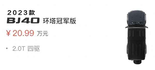 北京吉普2023最新款價格及圖片(北京吉普2023最新款價格及圖片指南者)