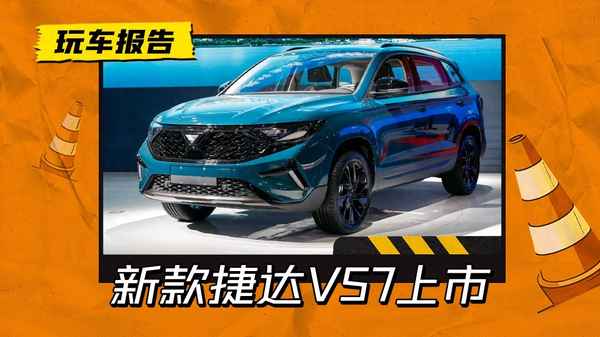 大眾捷達2023新款價格多少—大眾捷達2023新款價格多少錢