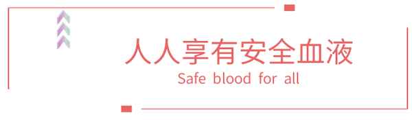 獻血合格代表健康嗎;獻血合格代表健康嗎知乎
