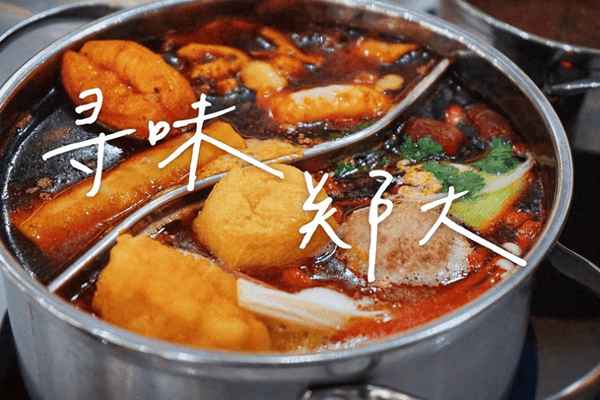 2023年郑州大学免费政策,郑州大学免试攻读研究生