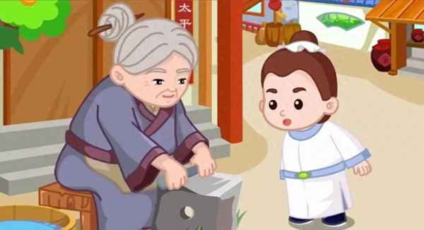 鐵杵磨針的故事圖片,鐵杵磨成針的故事配圖