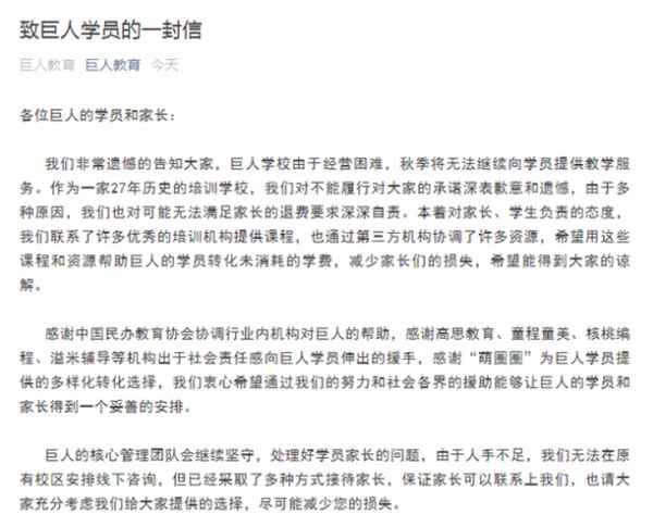 上海巨人教育—巨人教育培訓(xùn)學(xué)校