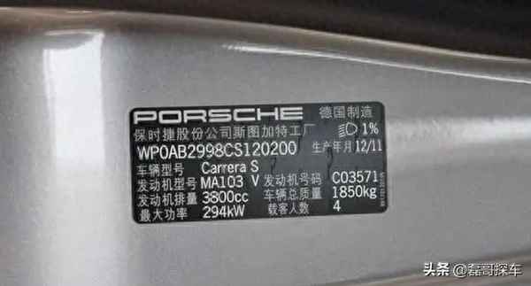 汽车制造年月怎么看(怎么看汽车出厂日期和型号)